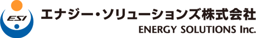 エナジー・ソリューションズ株式会社